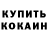 КОКАИН 97% kozim dadamatov
