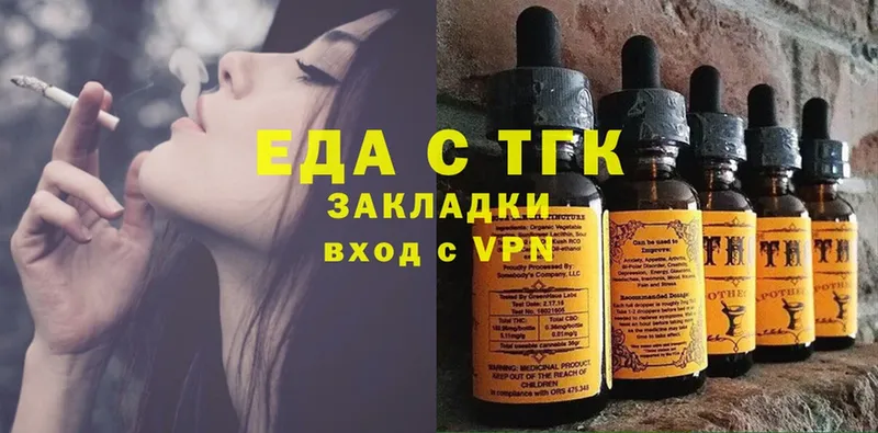 Cannafood марихуана  hydra вход  Покачи 