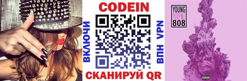 Кодеиновый сироп Lean напиток Lean (лин)  площадка телеграм  Покачи 