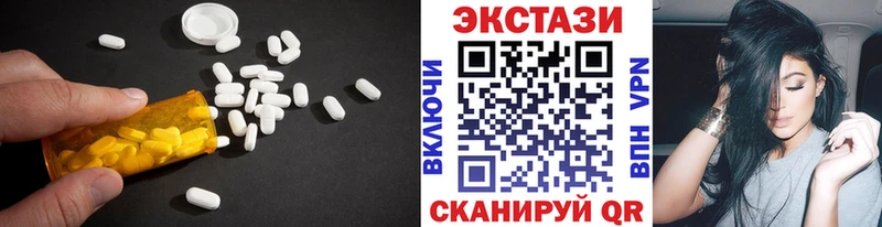 Экстази Cube  hydra ONION  Покачи 