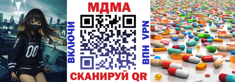 МДМА Molly Покачи