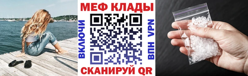 Мефедрон  Покачи