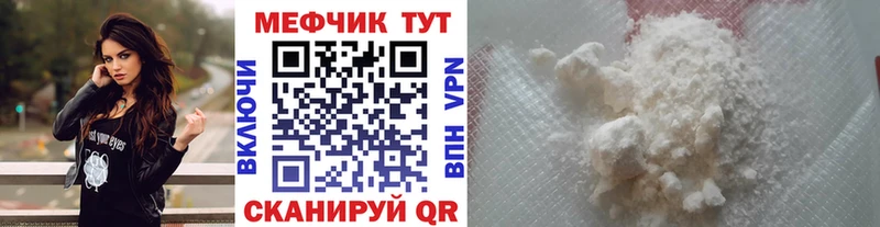 МЯУ-МЯУ мука  купить закладку  Покачи 