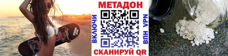 МЕТАДОН мёд  где продают   Покачи 